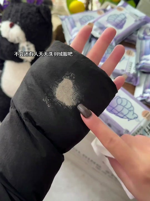 羽绒服上黑色的大片印子截图