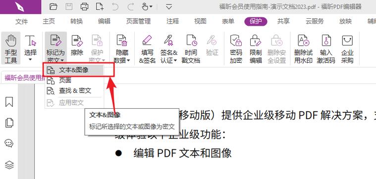pdf图片怎么打马赛克遮盖缩略图