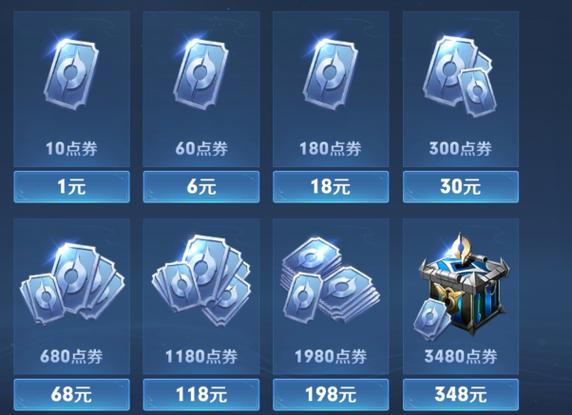 q币可以冲王者荣耀点券吗截图