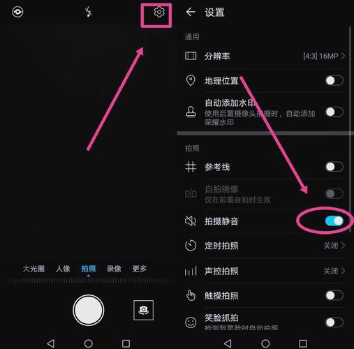 苹果手机怎么关闭相机拍照声音
