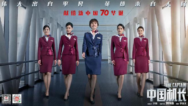 《中国机长》电影完整版