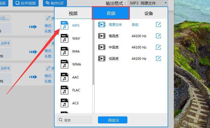mp4视频格式是什么截图