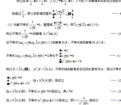 形容骂人的一串乱码