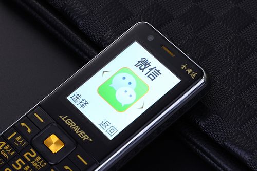 老年机可以用微信吗