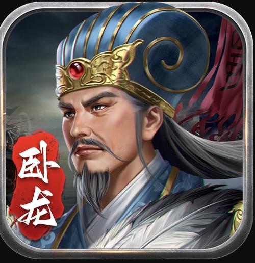 蜀汉传卧龙篇下载