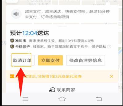 如何取消美团店铺会员缩略图