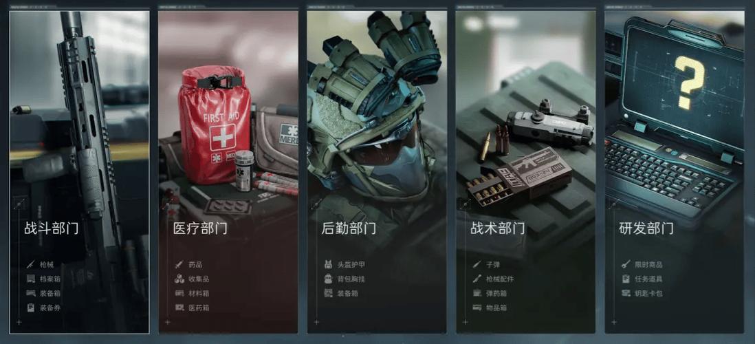《三角洲行动任务记录(一)》