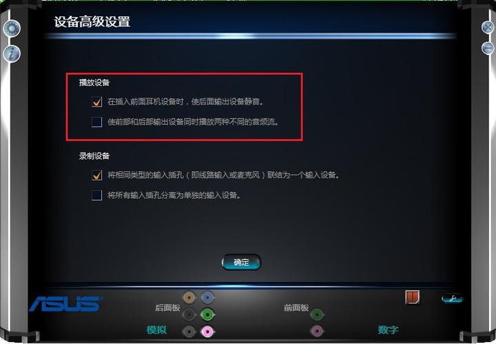 如何将电脑声音改成用耳机