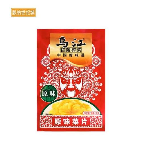 乌江榨菜广告