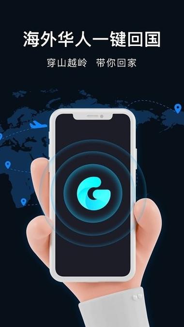 GoLink手游下载安装截图