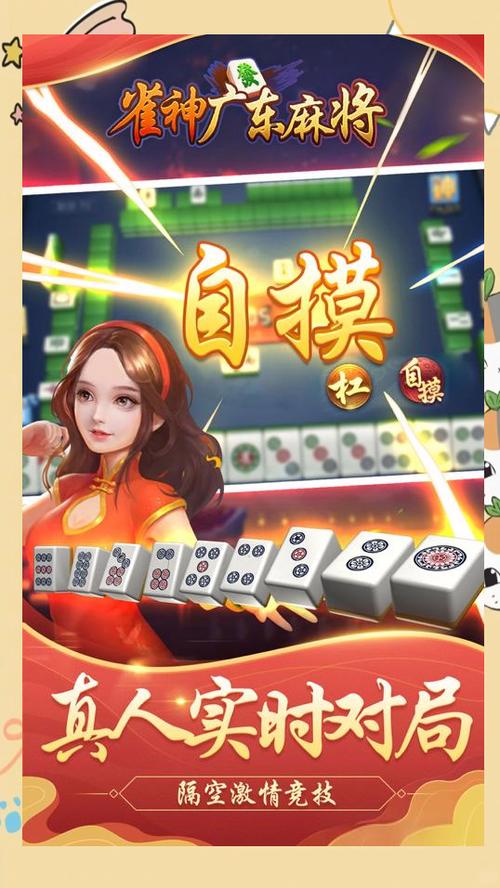 广东麻将在线游戏