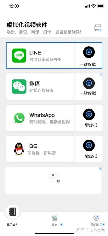 微信虚拟视频app截图