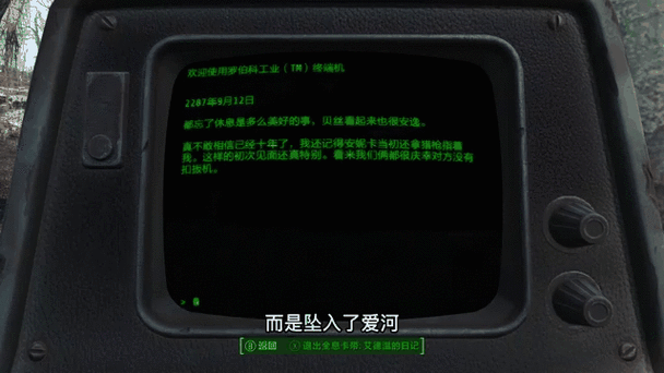 辐射4终端机密码一览表缩略图