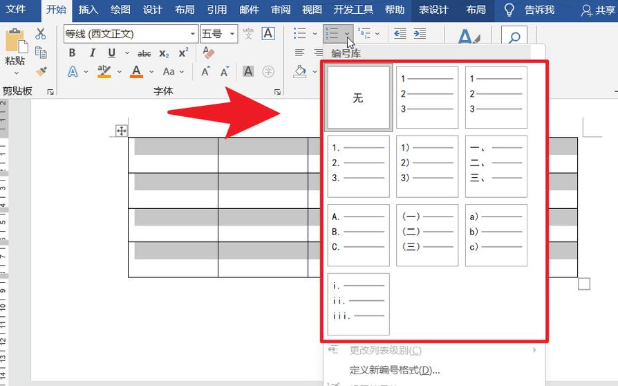 表格下拉序号怎么递增截图