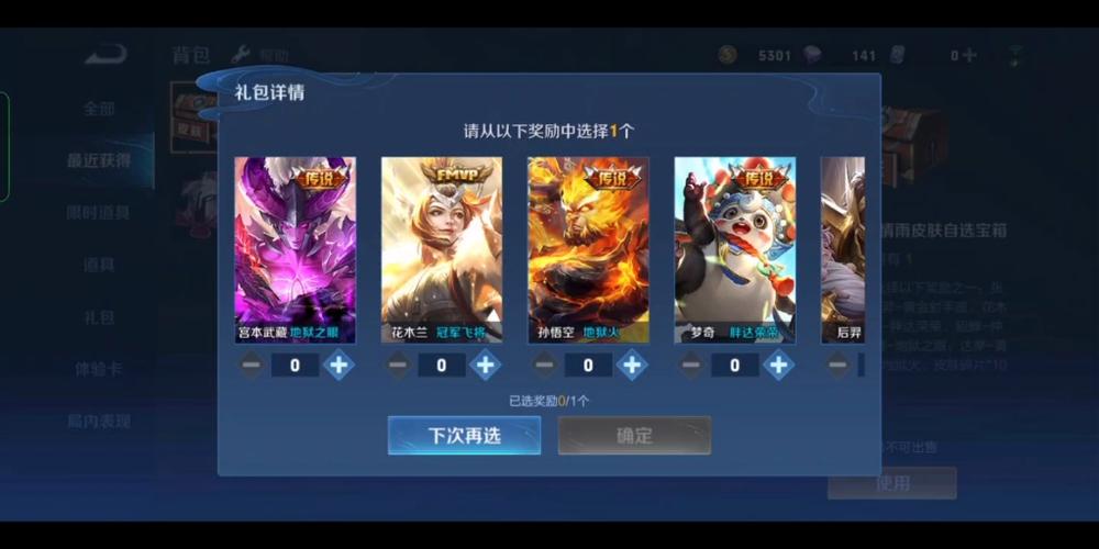 王者荣耀人物皮肤大全图标