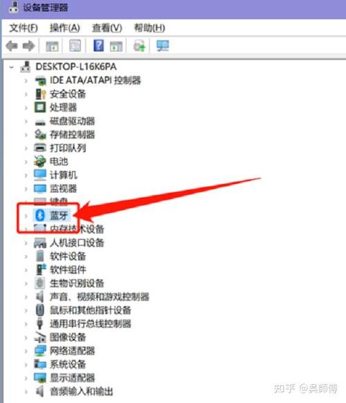 win7设备管理器没有蓝牙