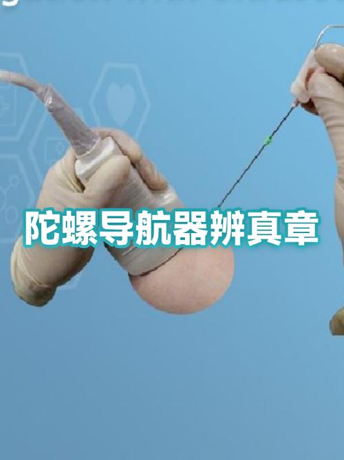 陀螺仪定向原理