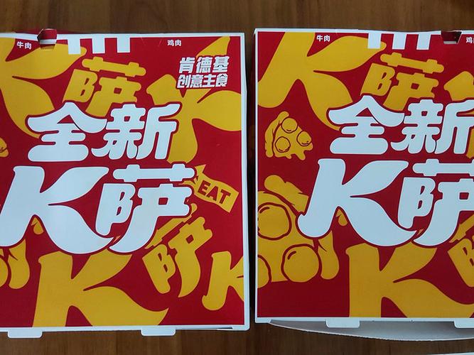 肯德基的k金兑换规则