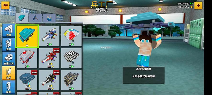 像素人城市无限金币版