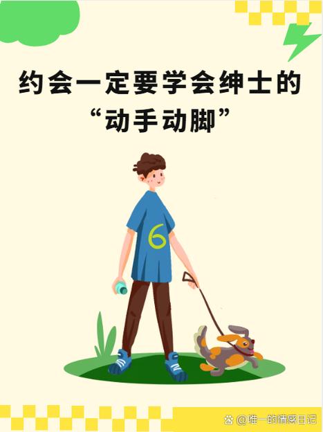 对妇女动手动脚算什么罪截图