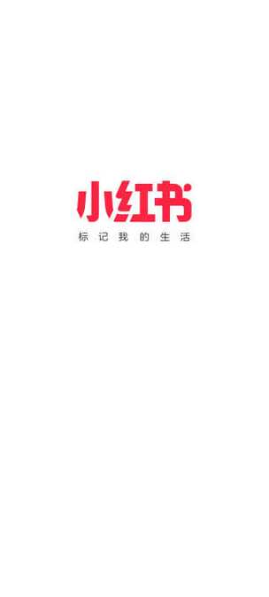 小红书下载安装最新版本缩略图
