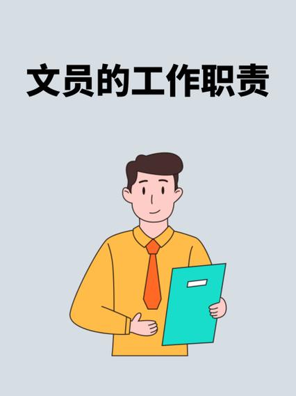 文秘工作内容及职责图标