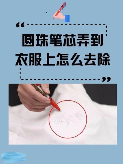 如何去除衣服上的墨迹