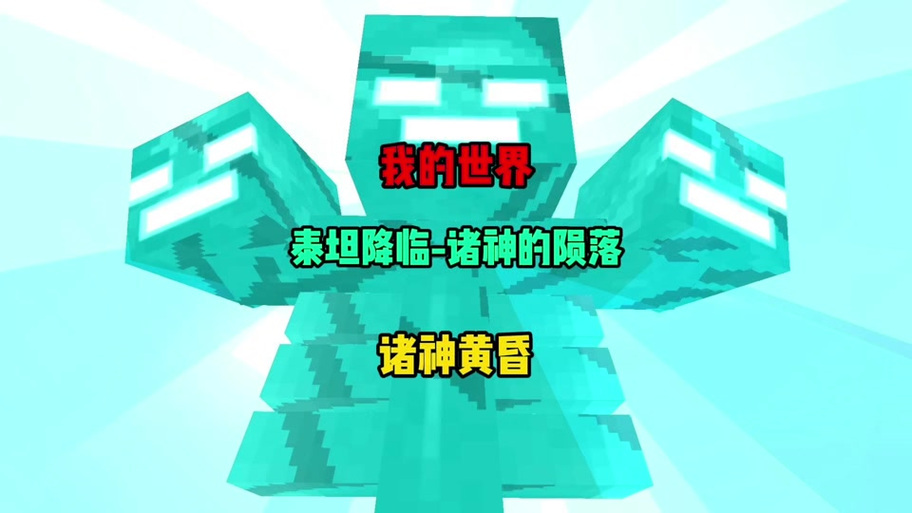 我的世界召唤师整合包