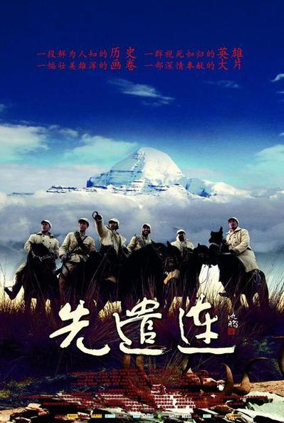 先遣连的历史背景游戏截图