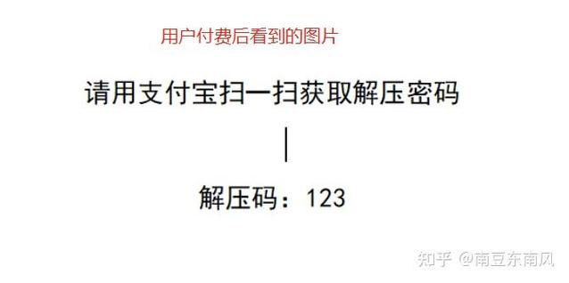 支付宝解压码打开步骤图标