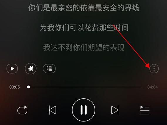 qq音乐桌面歌词字体大小缩略图