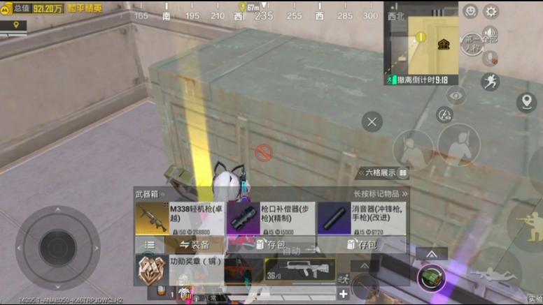 和平精英1v1m338彩蛋