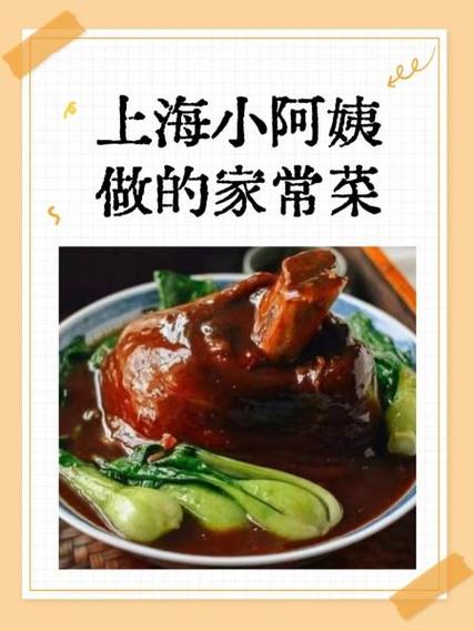 上海烧饭阿姨多少钱一个小时缩略图