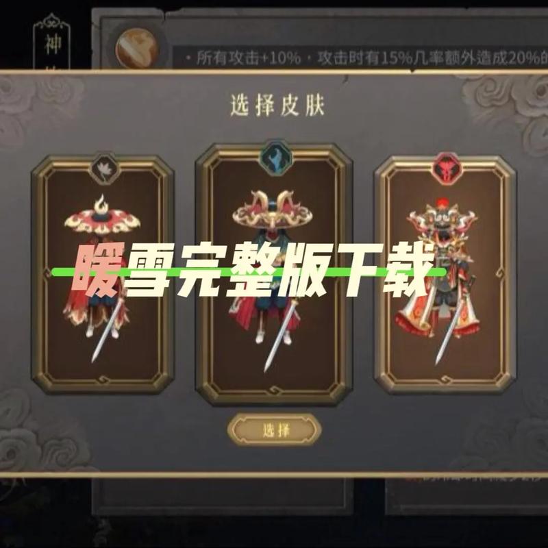 2026兑换码(永久)暖雪