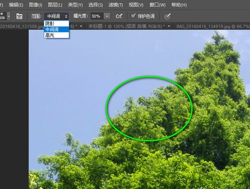 ps颜色减淡工具在哪