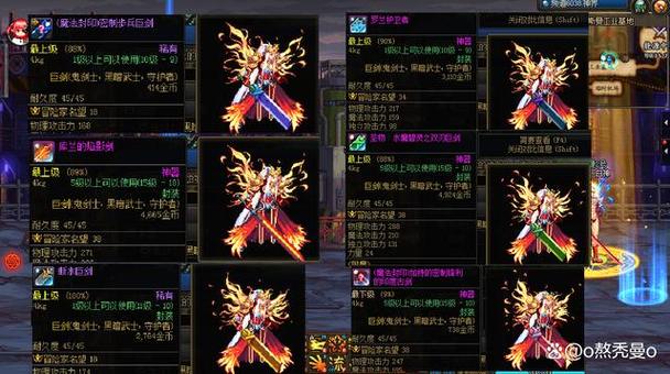 dnf2020使徒之魂武器