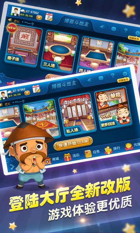 斗地主无限金币有什么软件