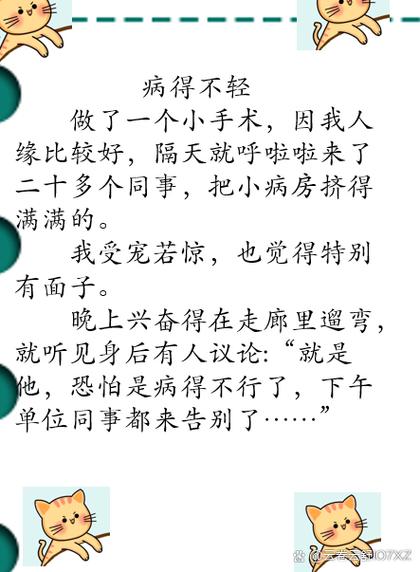 女生说我病得不轻怎么回答