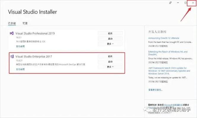 离线安装vs2017闪退