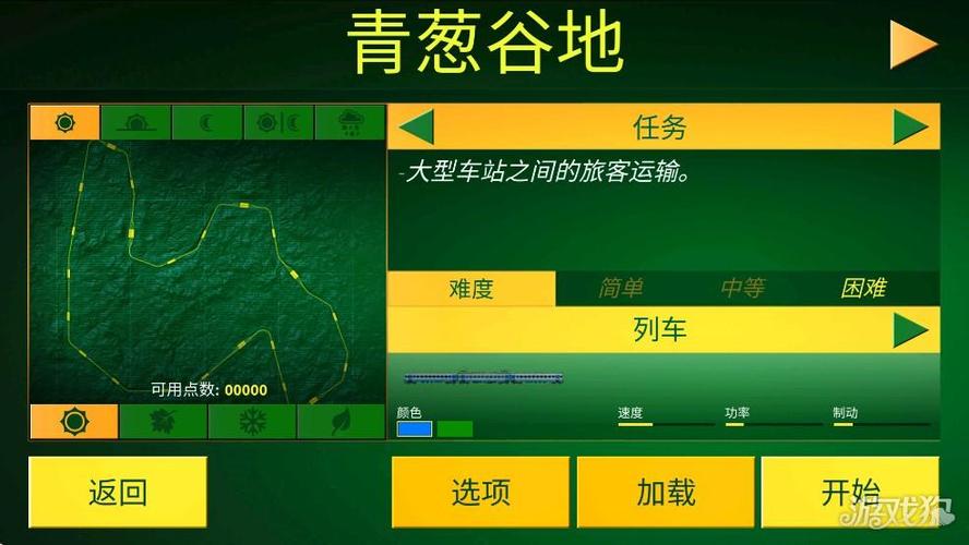 电动火车模拟器国铁涂装版下载,1723游