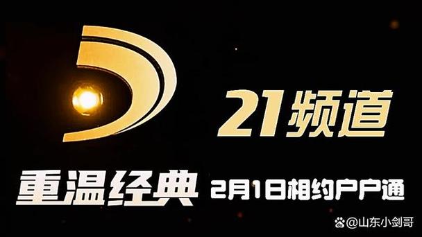 重温经典频道TV