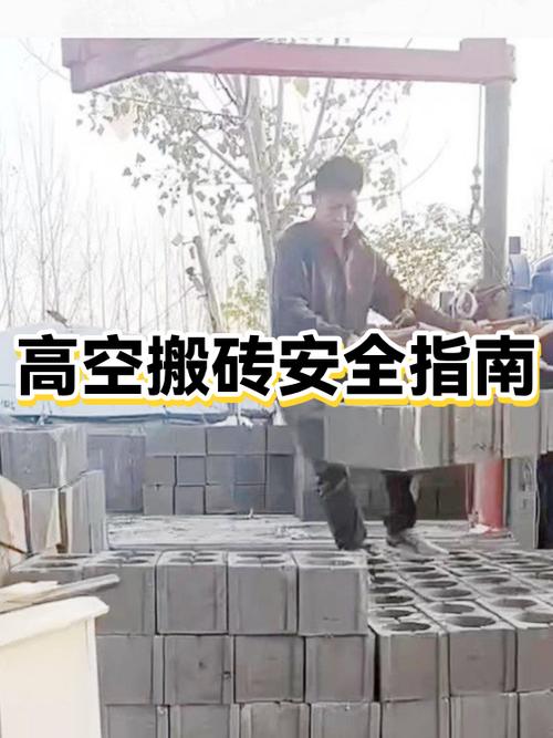 搬砖是什么工作缩略图