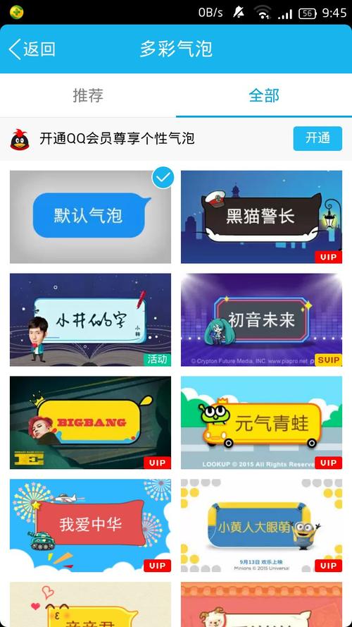 qq最上面突然变成蓝色