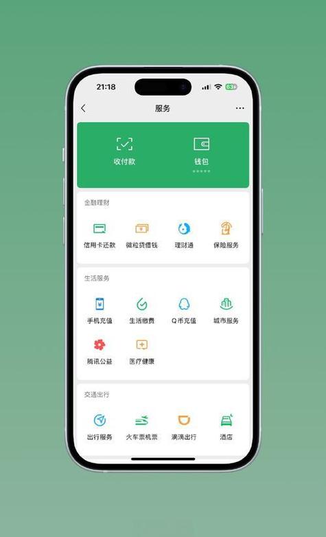 微信零钱通在哪里打开