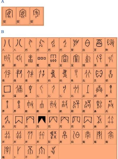 凪是不是汉字