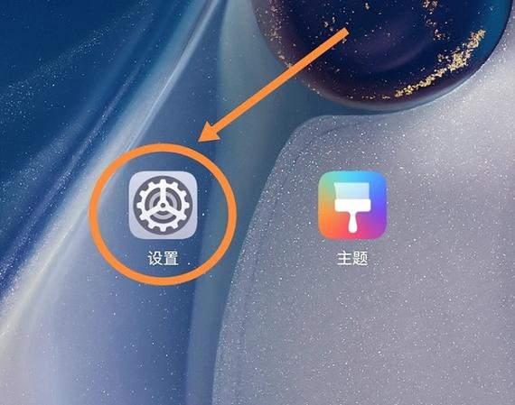 华为主题怎么取消使用