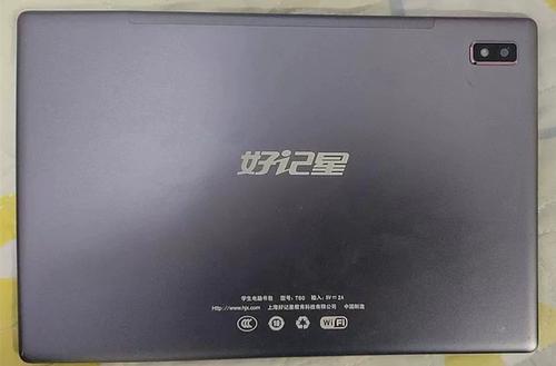 好记星学生平板电脑维修点