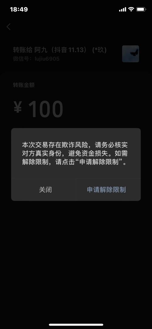 微信提现几次会被风控