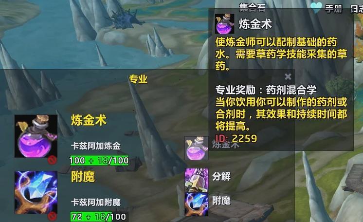 魔兽世界炼金转化暴击截图