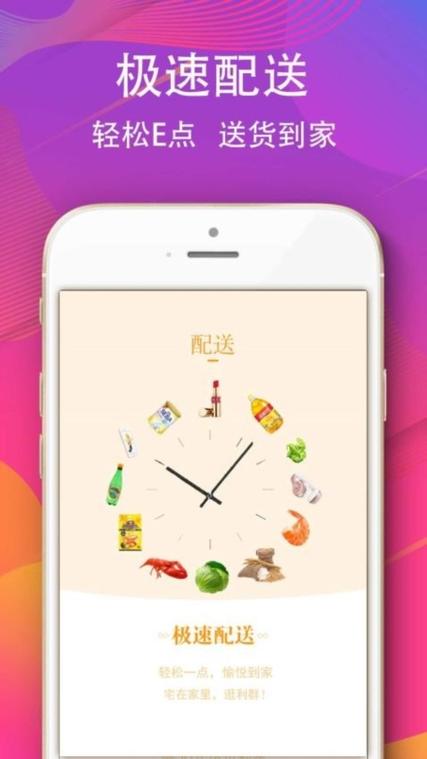 利群购物官网app